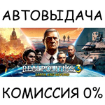 Realpolitiks 3: Earth and BeyondSTEAM GIFT AUTORU/ДР