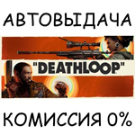 DEATHLOOPSTEAM GIFT AUTORU/УКР/КЗ/СНГ