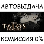 The Talos PrincipleSTEAM GIFT AUTORU/УКР/КЗ/СНГ