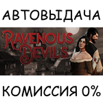 Ravenous DevilsSTEAM GIFT AUTORU/УКР/КЗ/СНГ
