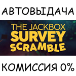 The Jackbox Survey ScrambleSTEAM GIFT AUTORU/УКР/СНГ