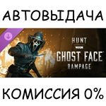 Hunt: Showdown 1896 - Ghost Face RampageSTEAM GIFT