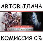 Middle-earth™: The Shadow BundleSTEAM GIFT AUTORU/ДР