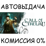Call of Cthulhu®STEAM GIFT AUTORU/УКР/КЗ/СНГ