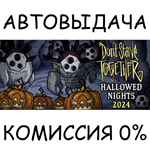 Don't Starve TogetherSTEAM GIFT AUTORU/УКР/КЗ/СНГ