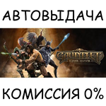 Gauntlet™ Slayer EditionSTEAM GIFT AUTORU/УКР/КЗ/СНГ