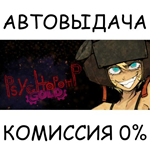 Psychopomp GoldSTEAM GIFT AUTORU/УКР/КЗ/СНГ