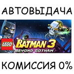 LEGO Batman 3: Beyond GothamSTEAM GIFT AUTORU/УКР/СНГ