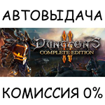 Dungeons 2 Complete EditionSTEAM GIFT AUTORU/УКР/СНГ