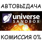 Universe SandboxSTEAM GIFT AUTORU/УКР/КЗ/СНГ