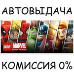LEGO Marvel Super HeroesSTEAM GIFT AUTORU/УКР/КЗ/СНГ