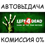 Left 4 DeadSTEAM GIFT AUTORU/УКР/КЗ/СНГ