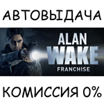 Alan Wake FranchiseSTEAM GIFT AUTORU/УКР/КЗ/СНГ