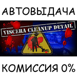 Viscera Cleanup DetailSTEAM GIFT AUTORU/УКР/КЗ/СНГ
