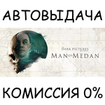 The Dark Pictures Anthology: Man of MedanSTEAM GIFT