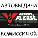 Papers, PleaseSTEAM GIFT AUTORU/УКР/КЗ/СНГ