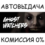 Ghost WatchersSTEAM GIFT AUTORU/УКР/КЗ/СНГ