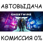 Ghostwire: TokyoSTEAM GIFT AUTORU/УКР/КЗ/СНГ