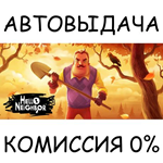 Hello NeighborSTEAM GIFT AUTORU/УКР/КЗ/СНГ