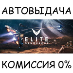 Elite Dangerous: Deluxe EditionSTEAM GIFT AUTORU/ДР