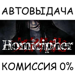 HomicipherSTEAM GIFT AUTORU/УКР/КЗ/СНГ