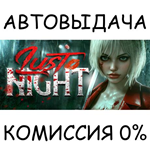 Lust NightSTEAM GIFT AUTORU/УКР/КЗ/СНГ