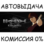 DEATH NOTE Killer WithinSTEAM GIFT AUTORU/УКР/КЗ/СНГ