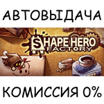 ShapeHero FactorySTEAM GIFT AUTORU/УКР/КЗ/СНГ