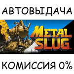 METAL SLUGSTEAM GIFT AUTORU/УКР/КЗ/СНГ