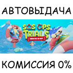 SOS OPS! Ultimate Edition (+2 dlc)STEAM GIFT AUTO