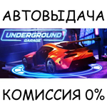 Underground GarageSTEAM GIFT AUTORU/УКР/КЗ/СНГ