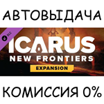 Icarus: New Frontiers ExpansionSTEAM GIFT AUTORU/ДР