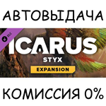 Icarus: Styx ExpansionSTEAM GIFT AUTORU/УКР/КЗ/СНГ