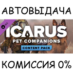 Icarus: Pet Companions PackSTEAM GIFT AUTORU/УКР/СНГ