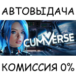 CUMVERSE [18+]STEAM GIFT AUTORU/УКР/КЗ/СНГ