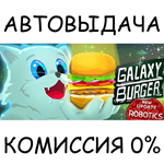 Galaxy BurgerSTEAM GIFT AUTORU/УКР/КЗ/СНГ