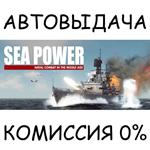 Sea PowerSTEAM GIFT AUTORU/УКР/КЗ/СНГ