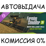 FS25 - New Holland CR11 Gold EditionSTEAM GIFT AUTO