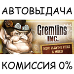 Gremlins, Inc.STEAM GIFT AUTORU/УКР/КЗ/СНГ