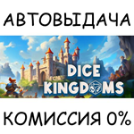 Dice KingdomsSTEAM GIFT AUTORU/УКР/КЗ/СНГ