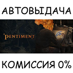 PentimentSTEAM GIFT AUTORU/УКР/КЗ/СНГ