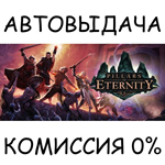 Pillars of Eternity - Hero EditionSTEAM GIFT AUTO