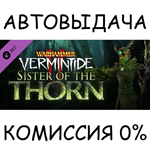 Warhammer: Vermintide 2 - Sister of the ThornSTEAM