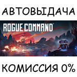 Rogue CommandSTEAM GIFT AUTORU/УКР/КЗ/СНГ