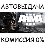 Arma 3 Ground EditionSTEAM GIFT AUTORU/УКР/КЗ/СНГ