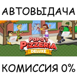 Papa's Pizzeria DeluxeSTEAM GIFT AUTORU/УКР/КЗ/СНГ