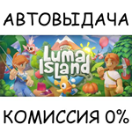 Luma IslandSTEAM GIFT AUTORU/УКР/КЗ/СНГ