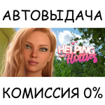 Helping the HottiesSTEAM GIFT AUTORU/УКР/КЗ/СНГ