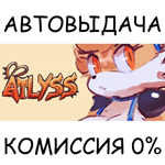 ATLYSSSTEAM GIFT AUTORU/УКР/КЗ/СНГ