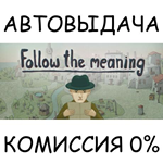 Follow the meaningSTEAM GIFT AUTORU/УКР/КЗ/СНГ